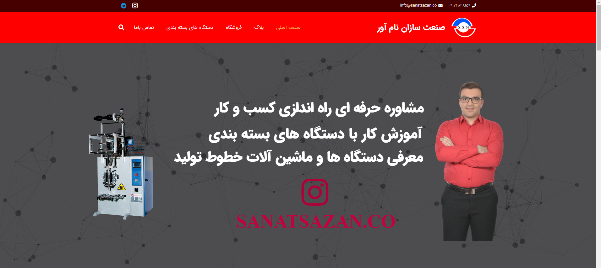 صنعت سازان نام آور